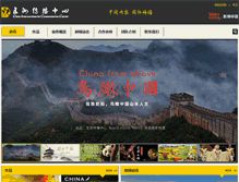 Tablet Screenshot of cicc.tv