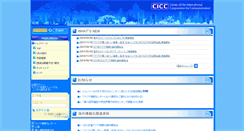 Desktop Screenshot of cicc.or.jp