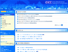 Tablet Screenshot of cicc.or.jp